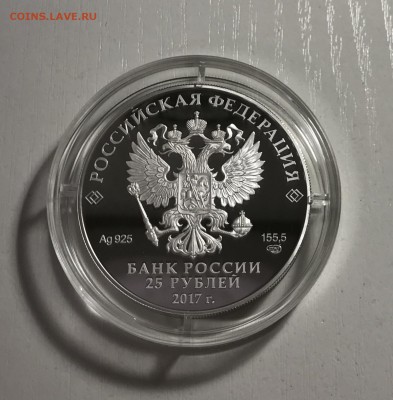 25 рублей Алмазный Фонд Портбукет и Бант-склаваж - image2