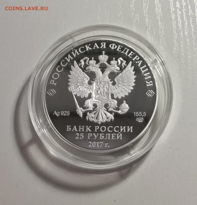 25 рублей Алмазный Фонд Портбукет и Бант-склаваж - image4