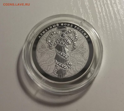 25 рублей Алмазный Фонд Портбукет и Бант-склаваж - image3