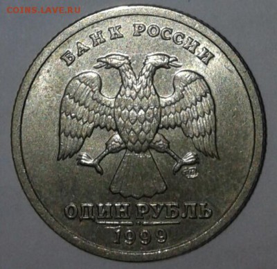 1 рубль 1999 Пушкин спмд, до 12.09.18 - 20180910_101011-1