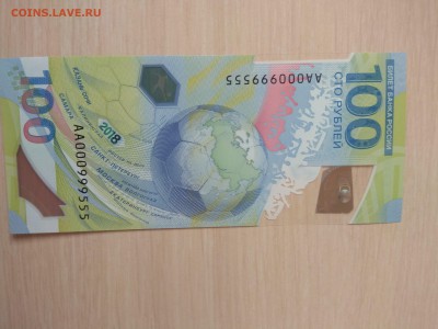 100 рублей Фифа 2018 номер АА 000999999 - IMG_20180910_105812