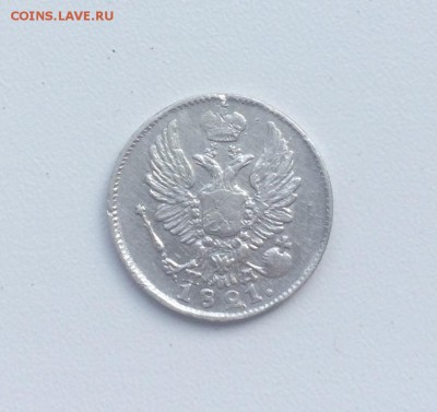 5 копеек 1821 СПБ - ПД - CE2D6E47-C750-4855-A787-D62051710AF0