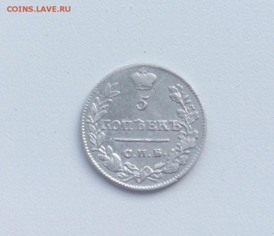 5 копеек 1821 СПБ - ПД - CCF91736-67D3-417F-B8B4-BCB509B24C6C