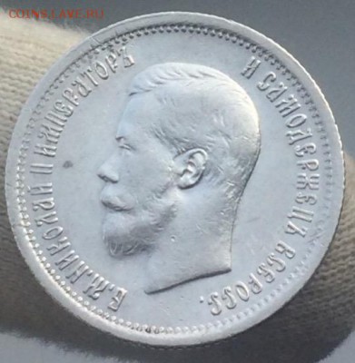 25 копеек 1896 до 12 сентября 22-10 - 44458127-4AFB-42BF-B887-B14C9D6D6F0F