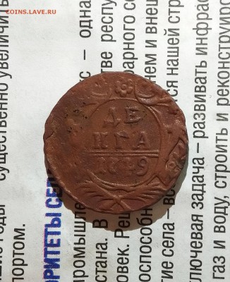 Денга 1749 В Альбом до 11.09.2018 в 22.00 мск - IMG_20180828_172414