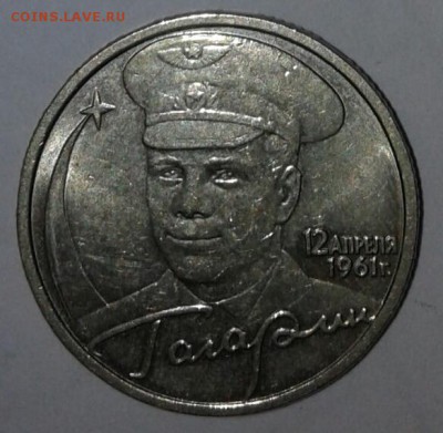 2 руб 2001 ммд Гагарин+2р2000г 5штук, до 12.09.18 - 20180910_100944-1