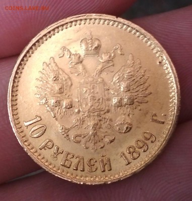10 Рублей 1899 - вес 8,4 грамм !!?? - IMG_20180910_120156