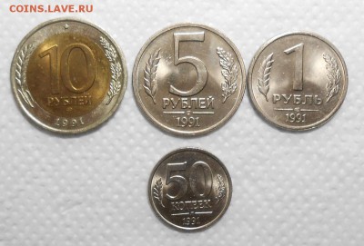 комплект монет 1991г в штемпельном блеске - DSCN6767_cr