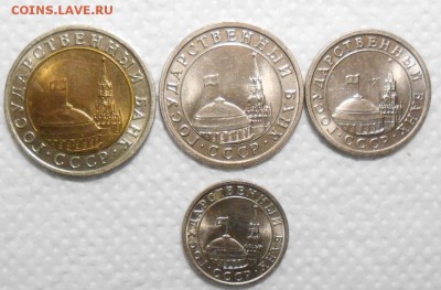 комплект монет 1991г в штемпельном блеске - DSCN6768_cr