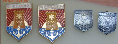Значки Гербы разные от 15р до 15.09.2018 - SDC13964.JPG