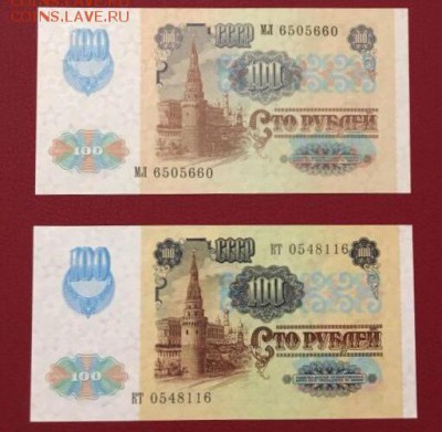 100 рублей 1991г. UNC, оба типа. до 13.09.2018 в 22.00 - 2EEE951D-E46D-4D09-B440-C70D1C27E89F