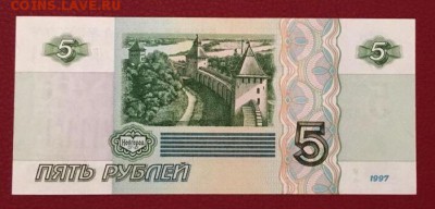 5 рублей 1997г, UNC. до 13.09.2018 в 22.00 - A37775E2-8D0B-45E3-B2C3-94C1E14C568B