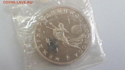 3р 1992г Год космоса пруф запайка, до 14.09 - О Год космоса-1