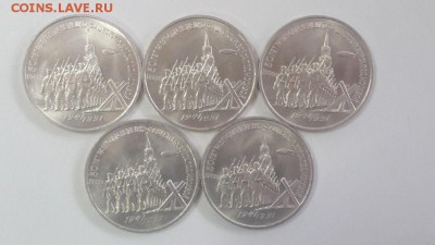 3р.1991г. Разгром под Москвой 5шт(мешок), до 14.09 - Р Разгром мешк 5шт-1