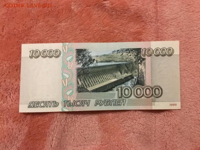 10000 рублей 1995г, UNC, до 13.09.2018г в 22.00 - A84699D6-C2CF-43A8-9DB9-183234431460