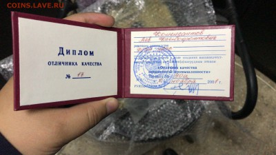 Отличник качества авиационной промышленности России. док - E130049F-FEF0-4222-8A3A-ACBEA277B07E