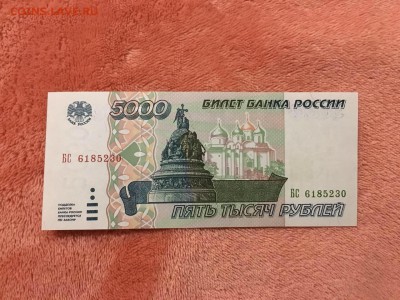 5000 рублей 1995г, UNC, до 13.09.2018 в 22.00 - E6416A80-DA83-41C1-8985-40F968F73F20