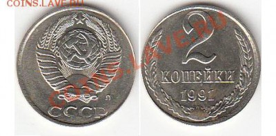 Фото редких и нечастых разновидностей монет СССР - IMG 2 коп