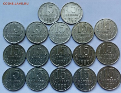 15коп. (1961 ÷91гг. ) до 12-09-2018г . - 20180910_140117-1