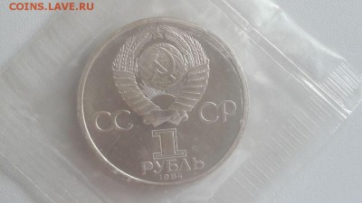 1р 1988г Пушкин "Н"- пруф запайка, до 14.09 - С Пушкин Н-2