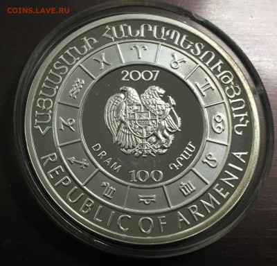100 драм 2007 Армения Козерог до 16.09.18 22:00 - IMG_1844-08-09-18-04-10.JPG