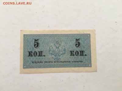 5 копеек 1915г, UNC, до 13.09.2018г в 22.00 - B8299847-B587-462B-8957-6A54CD85E7BC