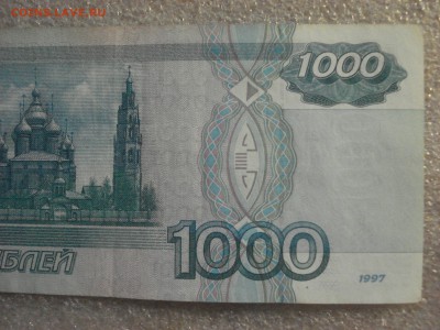 1000 рублей 1997 года без модификации, серия зп. до 12.09.18 - DSC08617.JPG