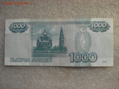 1000 рублей 1997 года без модификации, серия зп. до 12.09.18 - DSC08615.JPG