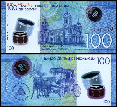 Никарагуа 100 кордоба 2015г UNC. до 16.09.18 г. в 22:00 мск - 100 кордоба