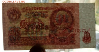 10 рублей 1961. Нечастая серия Яа до 13.09.2018 в 22-00. - IMG_20180910_123710