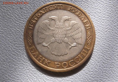 100 руб. 1992 ММД - мон2.JPG