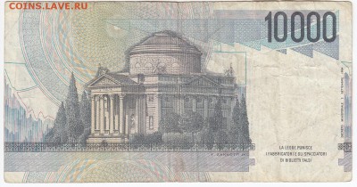 ИТАЛИЯ - 10000 ЛИР 1984 г. до 16.09 в 22.00 - IMG_20180910_0003