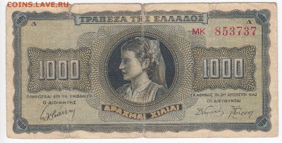 ГРЕЦИЯ - 1000 драхм 1942 г. до 16.09 в 22.00 - IMG_20180910_0006