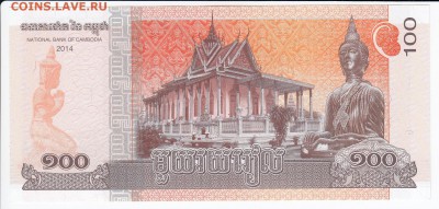 КАМБОДЖА - 100 риелей 2014 г. пресс до 16.09 в 22.00 - IMG_20180910_0001
