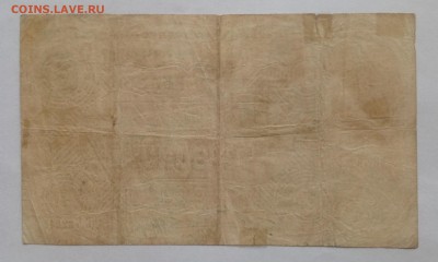 Три червонца 1929 Пятаков - IMG_1821.JPG