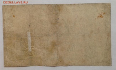 Пять червонцев 1928 Пятаков - IMG_1827.JPG
