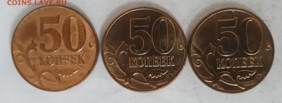 История раскола 50коп.2014г.реверс. - 20180910_160444