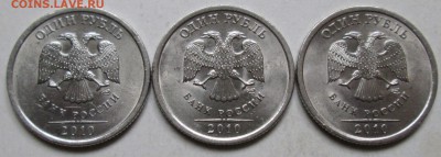 1руб 2010спмд - 3,21 3,22(II) 3,22(III) гурт 12сент 22-00мск - 002.JPG