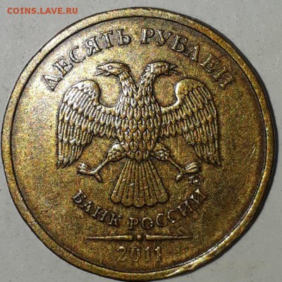 10руб.2012г.и 2011г.полные расколы реверса,2011г.жирный. - 20180905_133602