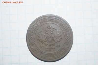 3 копейки 1870 Е.М. до 20:00 по МСК 13.09.2018 - 2.JPG