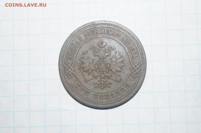 3 копейки 1870 Е.М. до 20:00 по МСК 13.09.2018 - 3.JPG