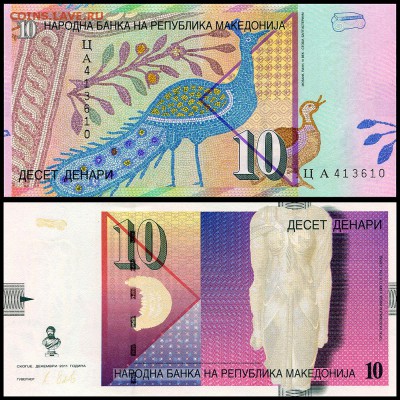 Македония 10 динар 2011 г. UNC.  до 16.09.18 г. в 22:00 мск. - 10 македония