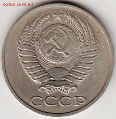 50 копеек 1985 г. до 23.00 16.09.2018. - 001