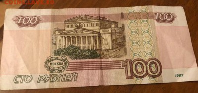 100 рублей 1997г.(2004) № 9998999 до 16.09.18 - 22.00 МСК - ZA7tVK8CqHw