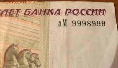 100 рублей 1997г.(2004) № 9998999 до 16.09.18 - 22.00 МСК - RGYDcs3-vQ8