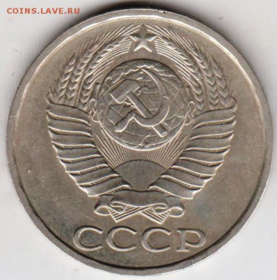 50 копеек 1983 г. до 23.00 16.09.2018. - 002
