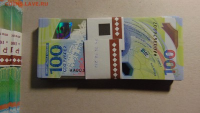 ФИКС КОРЕШОК 100 рублей 2018 ФУТБОЛ  за 16500 руб. до 11.09. - DSC00472.JPG