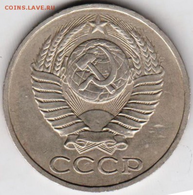 50 копеек 1981 г. до 23.00 16.09.2018. - 003