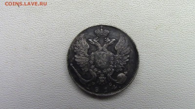 10 копеек СПБ-ПС 1814 года - IMG_1203.JPG