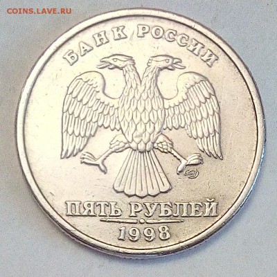 5 руб 1998 сп шт.3 до 12.09.2018 - IMG_20180818_074420_861.JPG